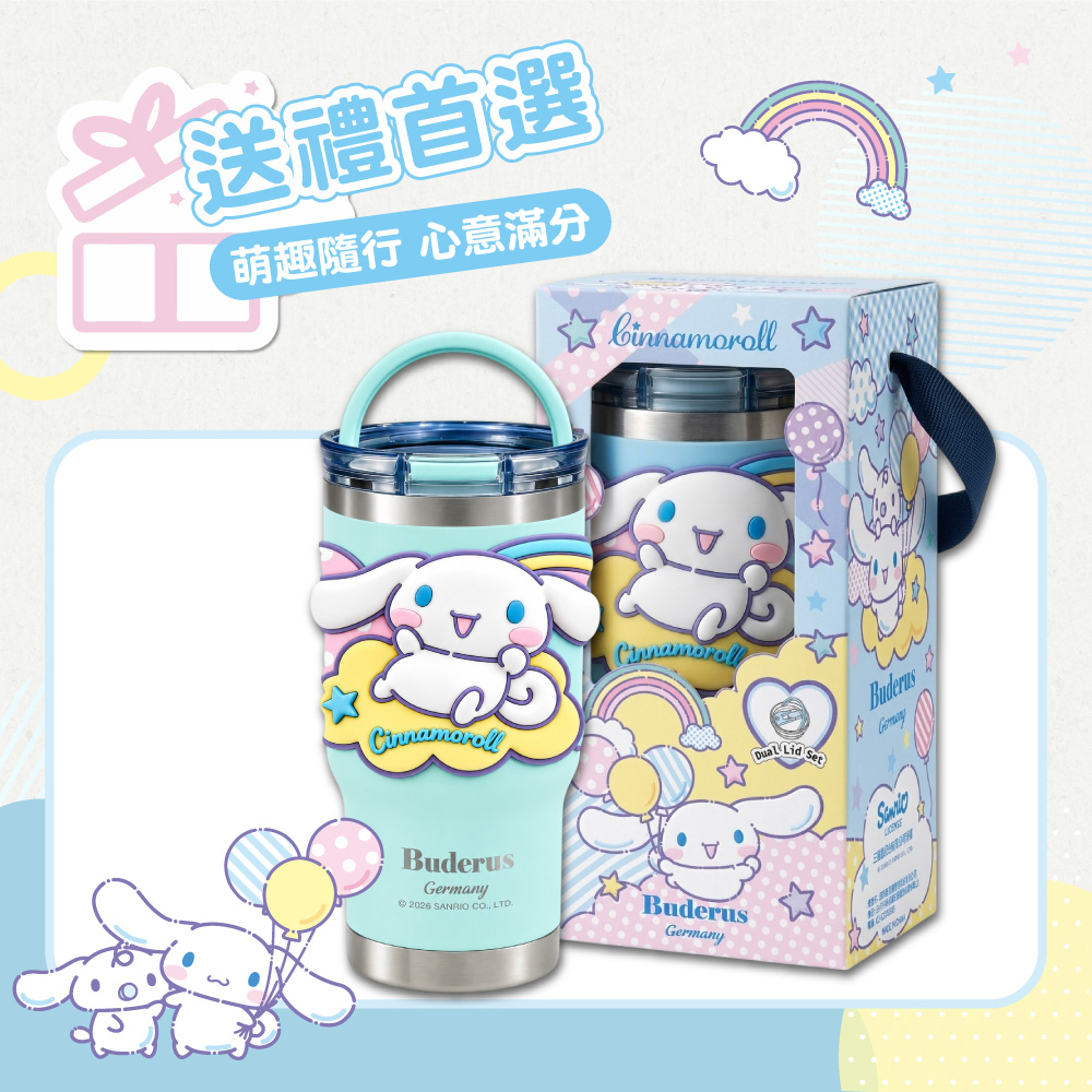 送禮首選萌趣隨行 心意滿分CinnamorollBuderusy2026 SANRIO , LTDBuderusGermanyDual Lid SetBuderusGerman