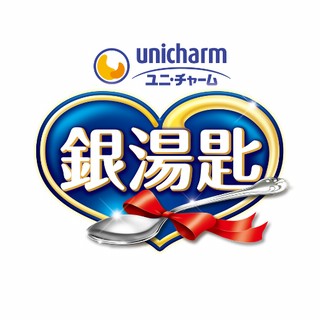 銀湯匙