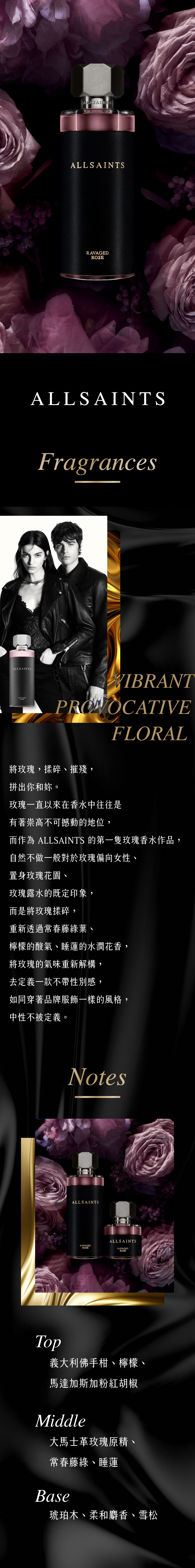 ALLSAINTS破碎玫瑰