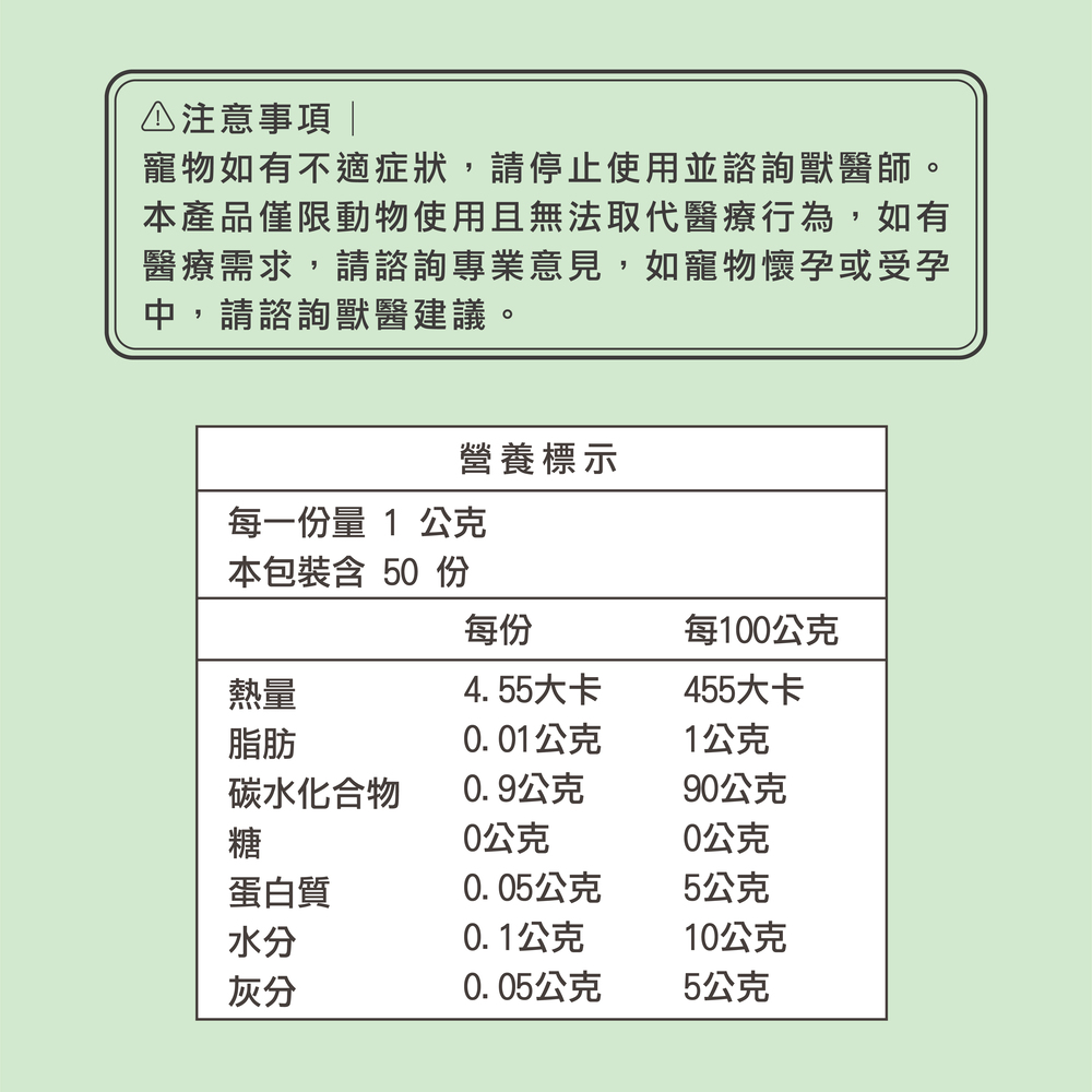 守宮專用益生菌+益生元 - 腸胃2菌配方 50g/罐( 守宮專用腸道基礎保養 )
