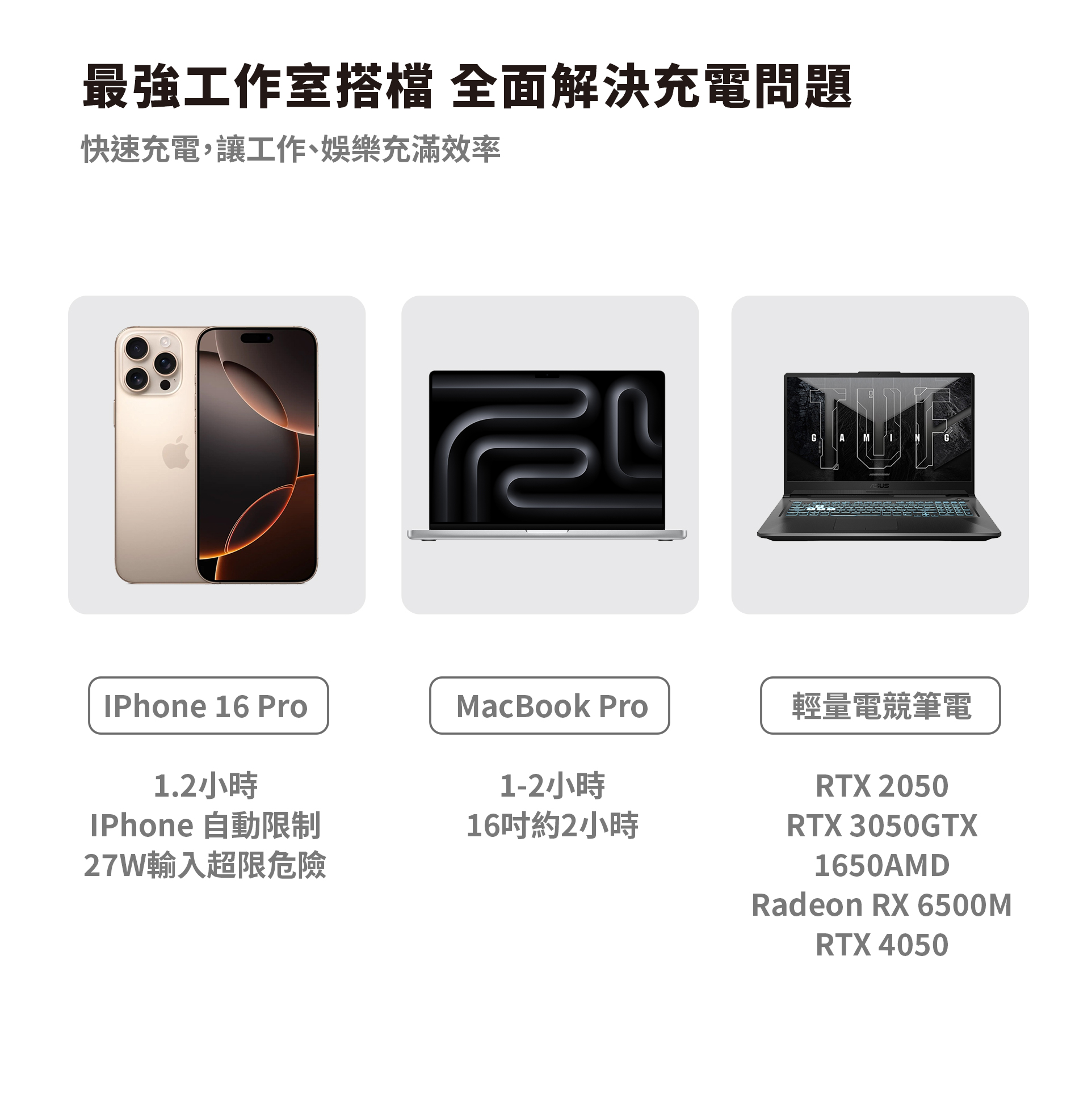 直覺全充座 (11)