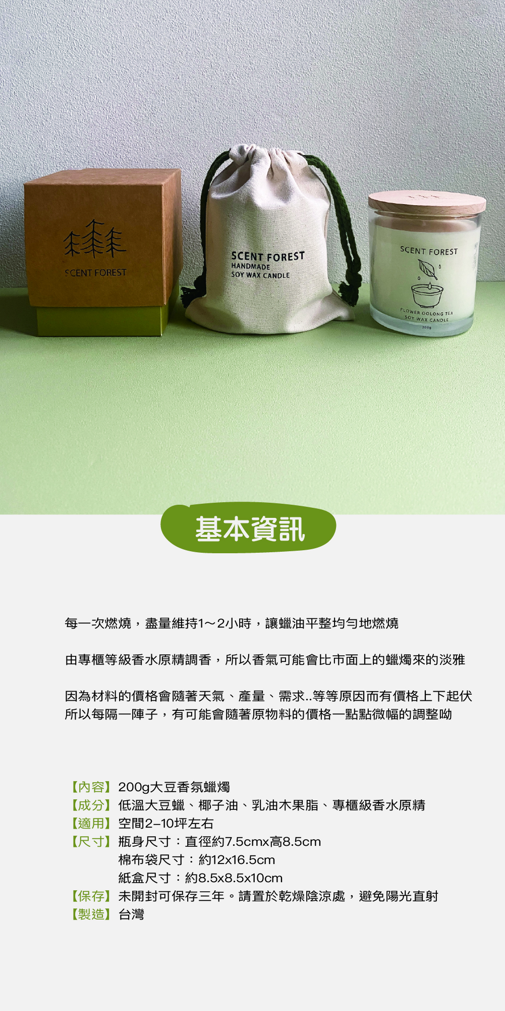 SCENT FOREST 香氛森林 - 精油 擴香花 香氛花 索拉花 枕邊噴霧