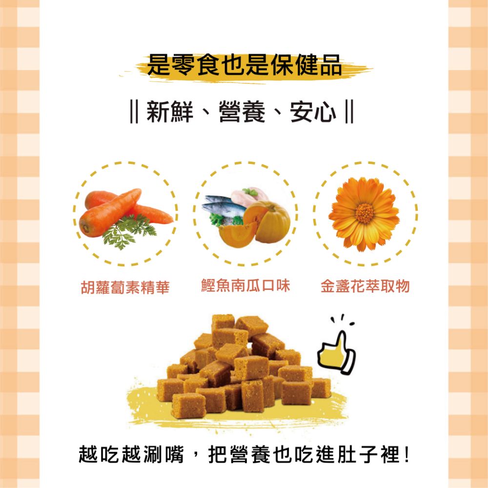 健康塊塊來機能零食60g 任選3包