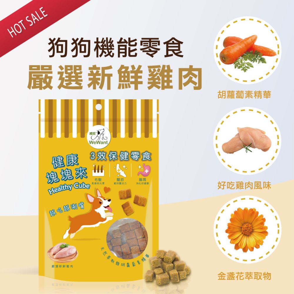 健康塊塊來機能零食60g 任選3包