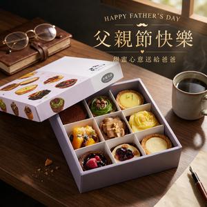 父親節快樂  【Mini私房點心】芒果珍寶禮盒｜九款甜點，甜蜜的送禮心意 🎉