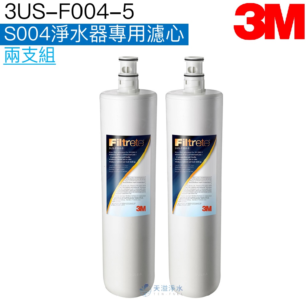 【3M】3US-S004-5專用替換濾心3US-F004-5二入【適用A700｜VEN-350K｜S301主體濾心｜HF系列｜3M授權經銷 ...