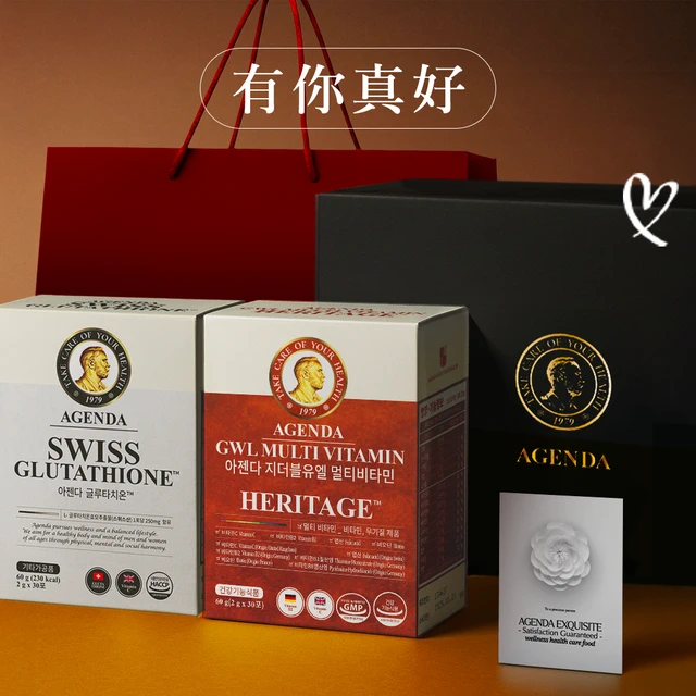 agenda swiss glutathione AGENDA 台灣官方網站｜引領美麗的保養食品專家 main image 0