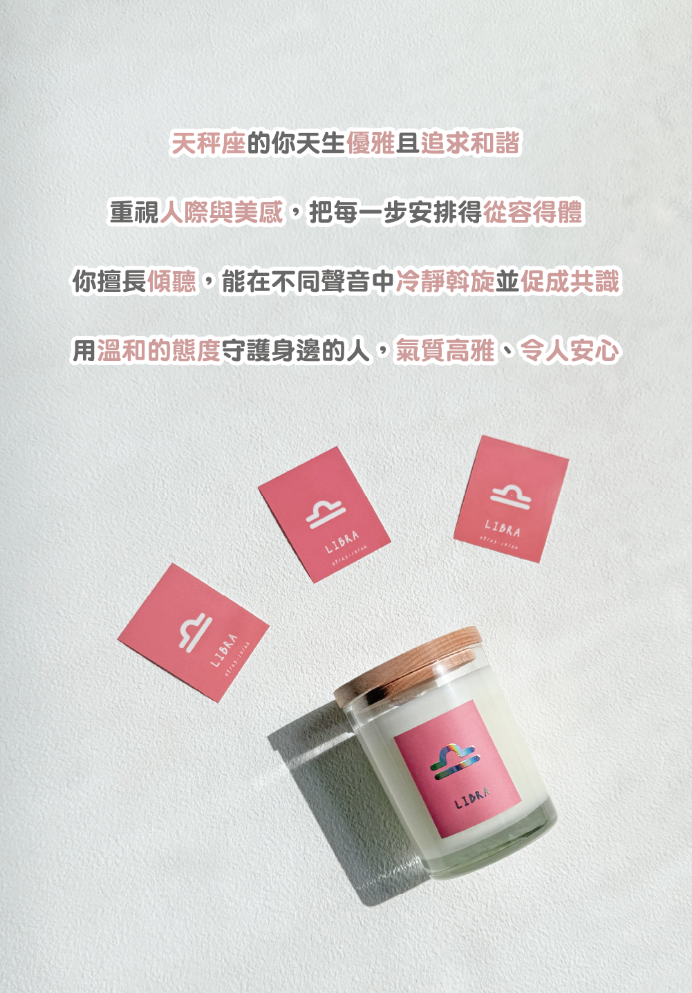 SCENT FOREST 香氛森林-十二星座 天秤座 生日禮盒 LINE禮物 大豆蠟燭 二入 組合