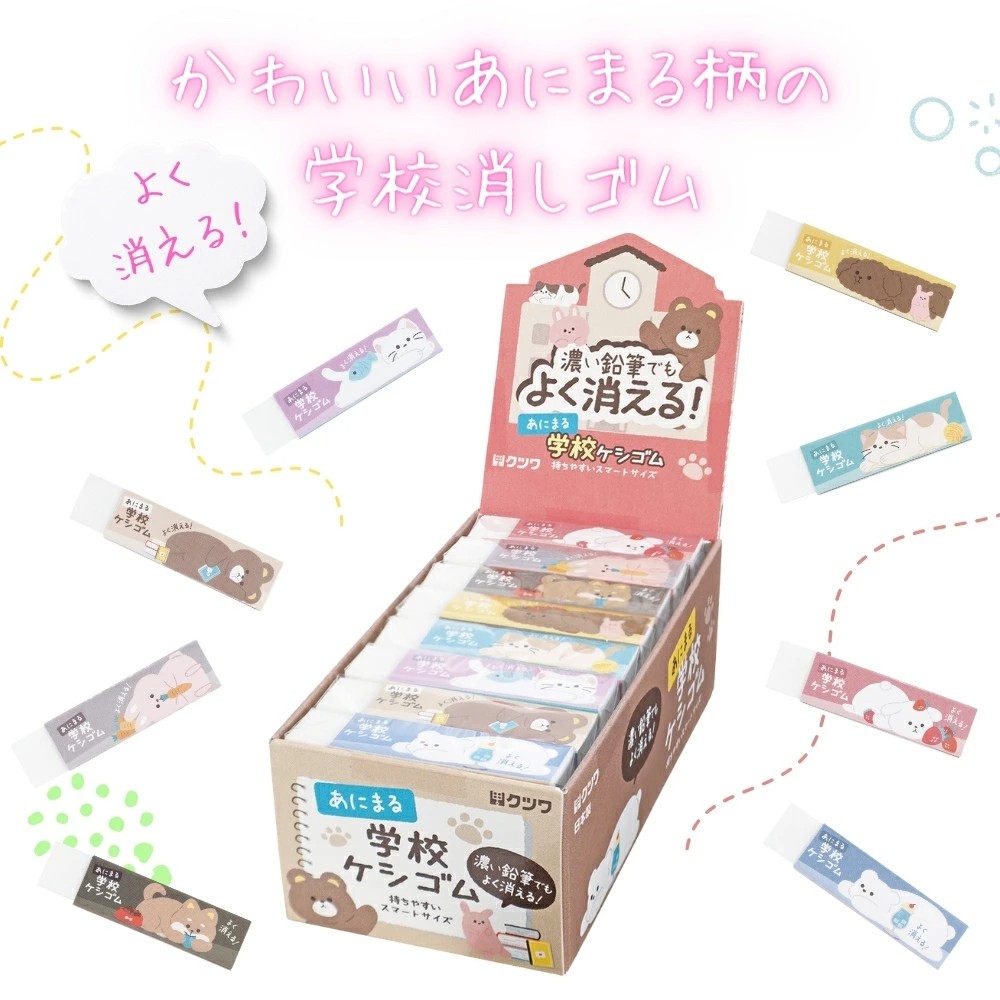 KUTSUWA STAD 濃色鉛筆專用橡皮擦 開學