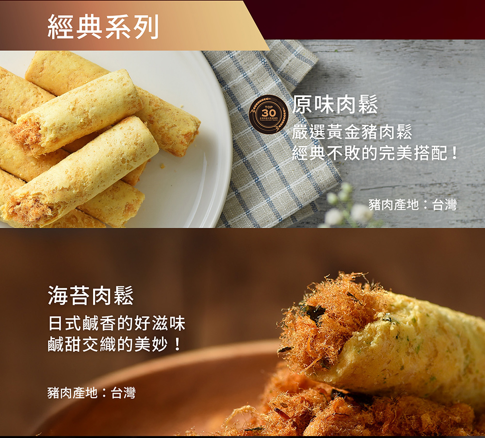 2026春節-春光躍影經典蛋捲禮盒A 12入