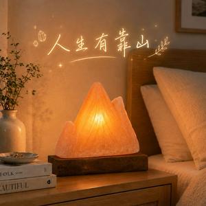 【命運好好玩】貴人靠山開運鹽燈