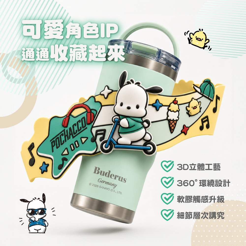 可愛角色IP通通收藏起來POCHACCOBuderusGermany© 2026 SANRIO CO., LTD.3D立體工藝360°環繞設計軟膠觸感升級細節層次講究