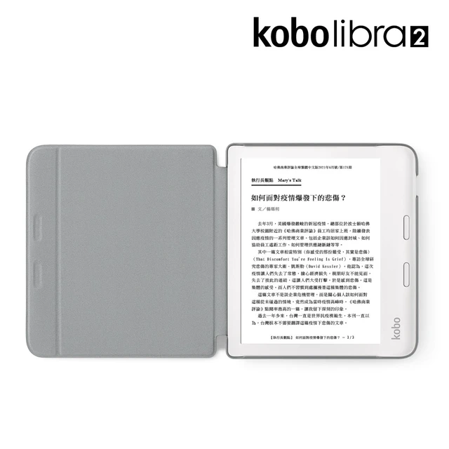 樂天Kobo電子書閱讀器】Kobo Libra 2 原廠皮革磁感應保護殼基本款(太空