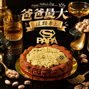 贈父親節插牌｜指定出貨區間【起士公爵】杜拜巧克力熟成巴斯克 6吋(圓形蛋糕、人氣蛋糕、父親節蛋糕)