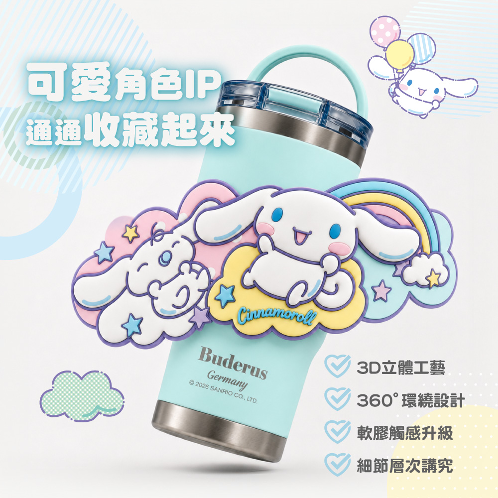 可愛角色IP通通收藏起來BuderusGermany© 2026 SANRIO CO, LTD.3D立體工藝360°環繞設計軟膠觸感升級細節層次講究