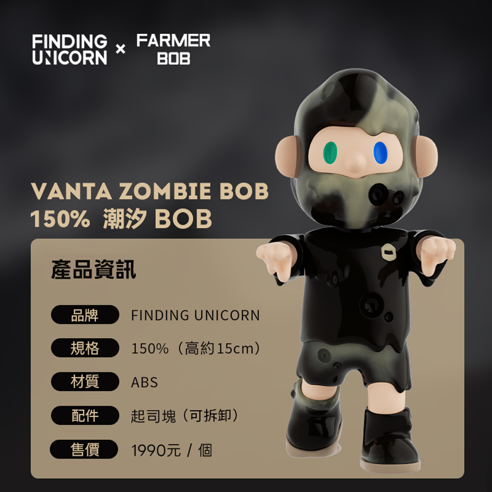 Fubees】VANTA ZOMBIE BOB-150% 潮汐(預購) | LINE 禮物