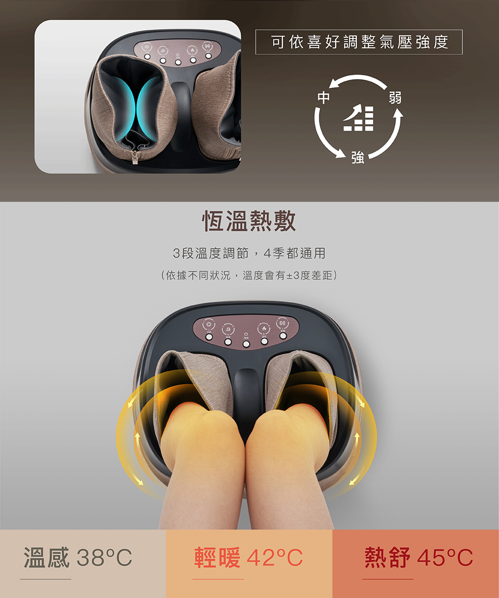 靴靴你美足機 M-9200 3段氣壓強度 3段溫度調節