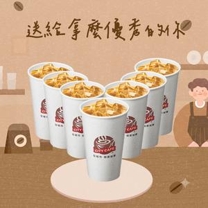 [7杯7折]【7-ELEVEN】 冰濃萃拿鐵咖啡(大)(1杯$42/1組$294，最低購買7杯)
