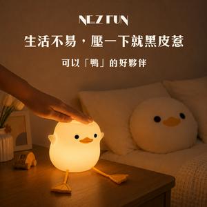 壓一鴨，心情好【Nez Fun】樂咖鴨 療癒系拍拍燈 『快速出貨』療癒小夜燈 陪伴小物 桌面擺飾 畢業禮物 獅子座生日快樂 情人節禮物