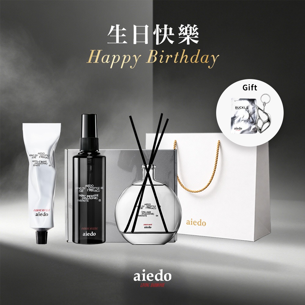 快速出貨【aiedo Living】生日快樂！完美之境擴香瓶禮盒+滋養奢潤護手霜+完美之境空間香水+光感卡扣+燙金提袋 (生日禮物)