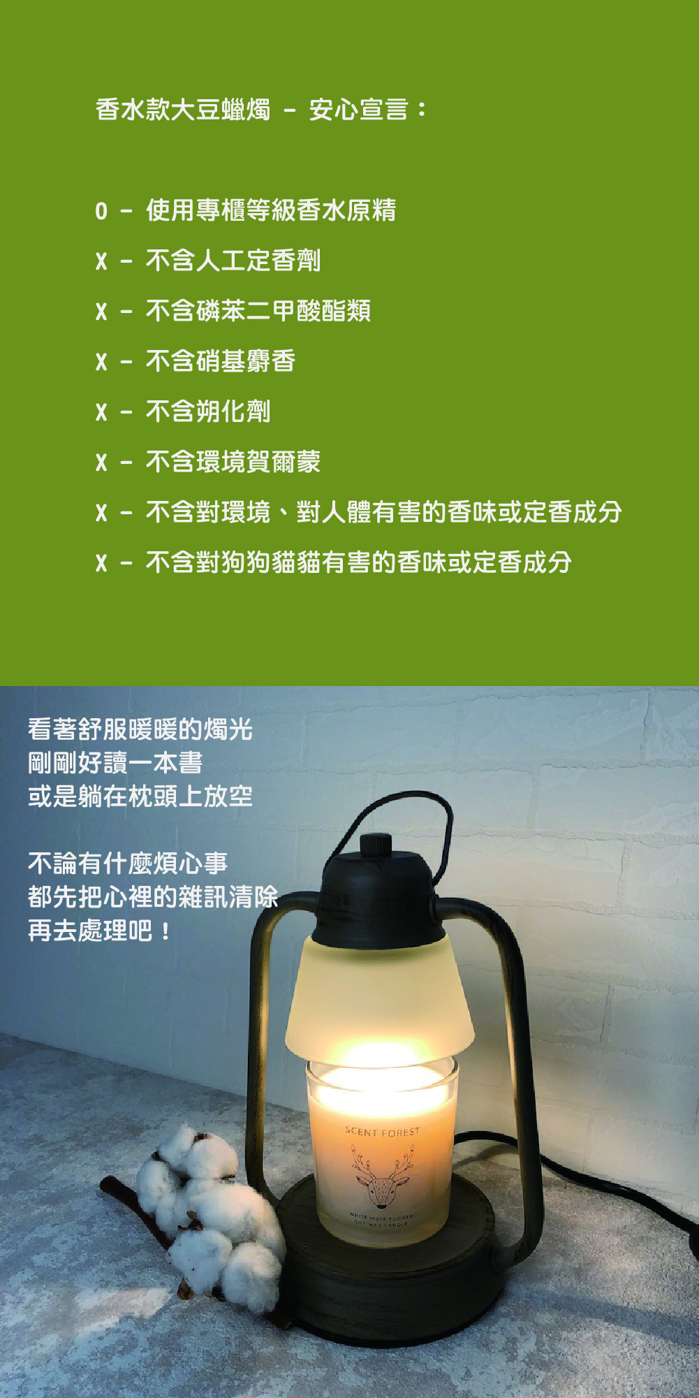 SCENT FOREST 香氛森林 - 精油 擴香花 香氛花 索拉花 枕邊噴霧