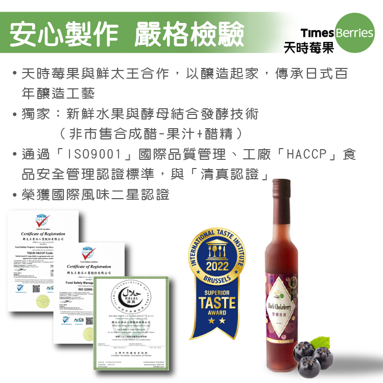 8231-野櫻莓醋300ml-5-檢驗報告-2