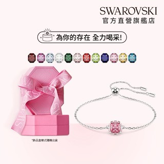 【快速出貨】【SWAROVSKI 施華洛世奇】Birthstone 手鏈 方形切割 鍍白金色(12色任選)
