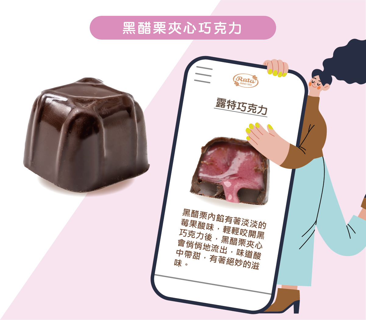 露特經典夾心巧克力禮盒