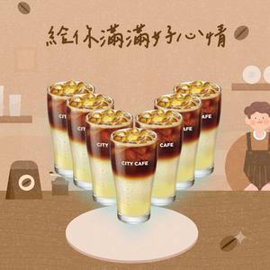 [7杯7折]【7-ELEVEN】 冰西西里檸檬氣泡咖啡(特大)(1杯$56/1組$392，最低購買7杯)