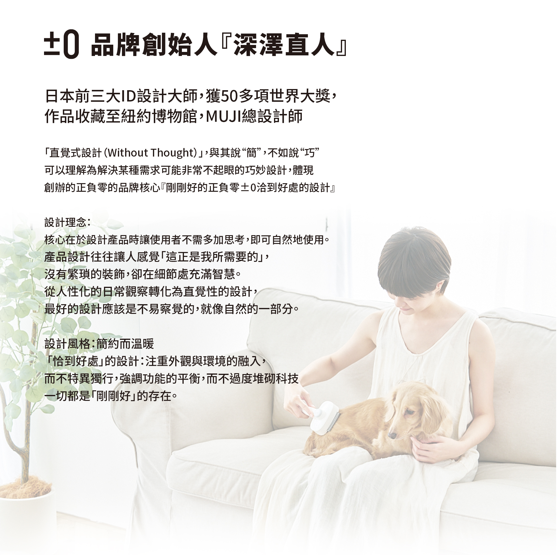 正負零家電品牌圖 1 - 洗地機