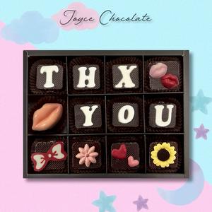 【Joyce Chocolate】[可自選文字]巧巧跟你說｜巧克力杏仁條(12入)｜生日快樂/感謝有你/巧喜歡你/一切順利