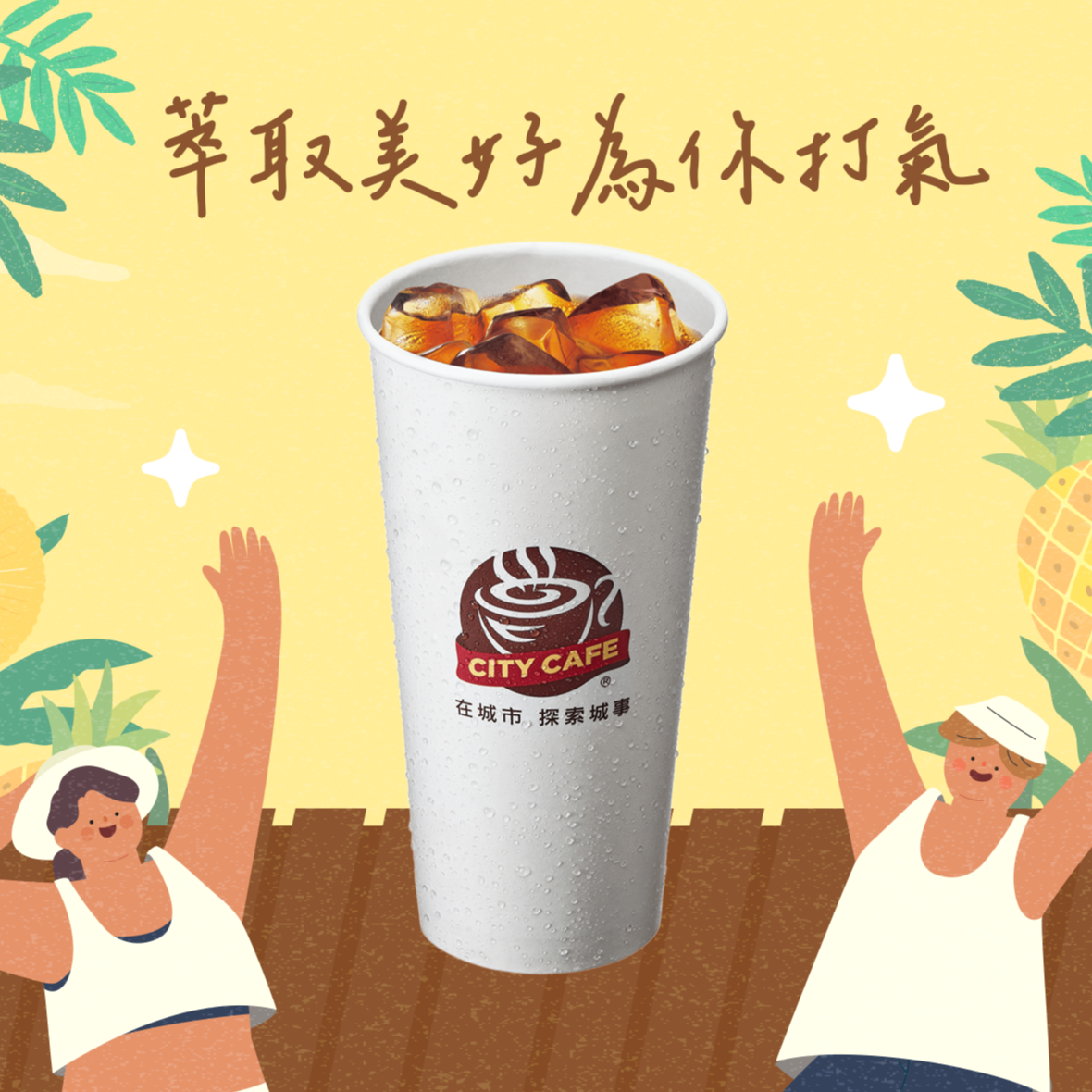 [限時兌換1+1]【7-ELEVEN】 冰濃萃美式咖啡(特大)