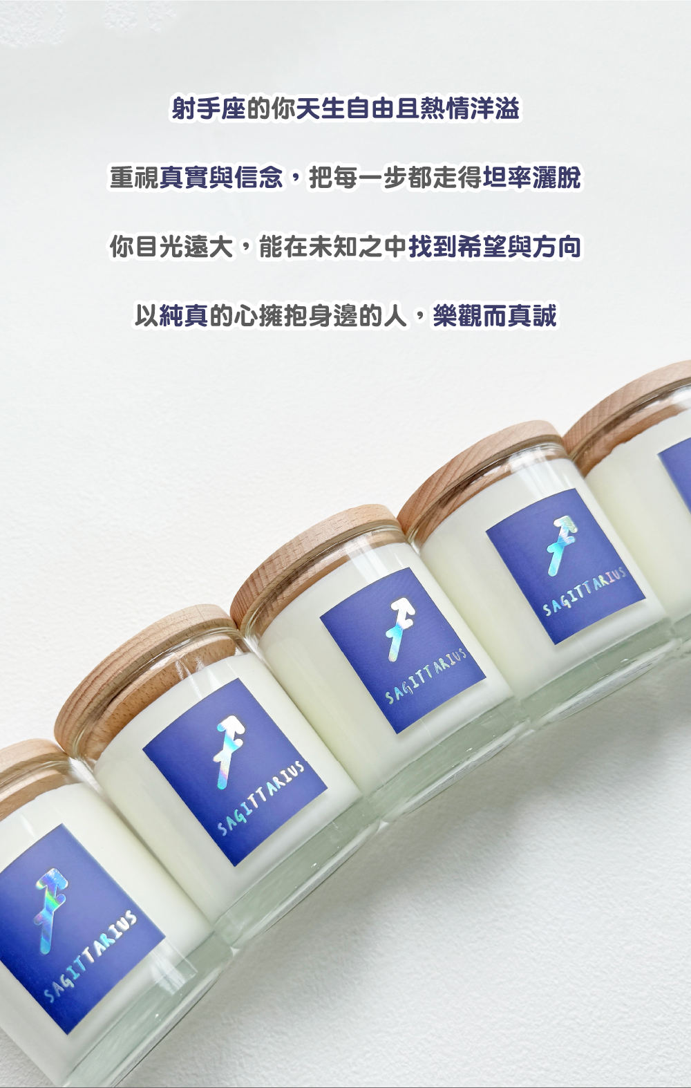 SCENT FOREST 香氛森林-十二星座 射手座 生日禮盒 LINE禮物 大豆蠟燭 二入 組合