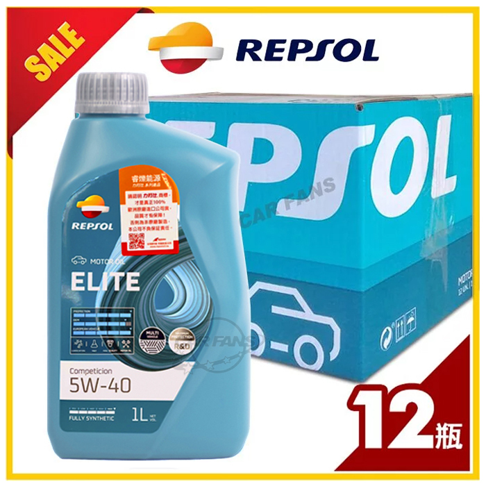 REPSOL力豹仕 ELITE Competicion 5W40 贏家賽車級全合成潤滑油 100%合成機油1L（一箱12瓶） | LINE官方 ...