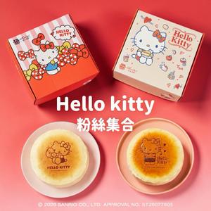 〔Hello Kitty聯名蛋糕｜2款圖案可選〕【起士公爵】純粹原味乳酪蛋糕6吋(蛋糕推薦、圓形蛋糕)