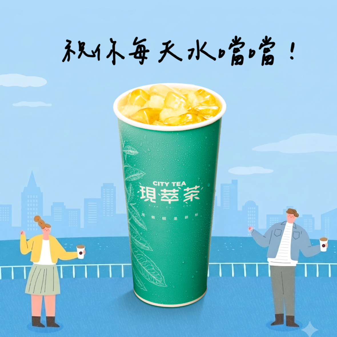 [週一打氣限定]【7-ELEVEN】 冰現萃茶香鑽水果茶(特大)(1杯$35/1組$70，最低購買2杯)