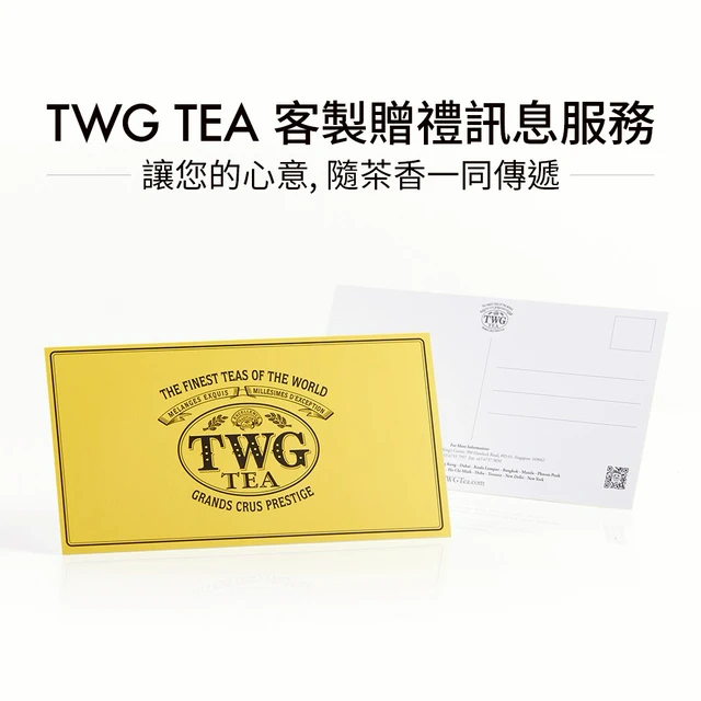 TWG Tea】手工純棉茶包御選茗茶系列30包/盒(Empire Tea Selection