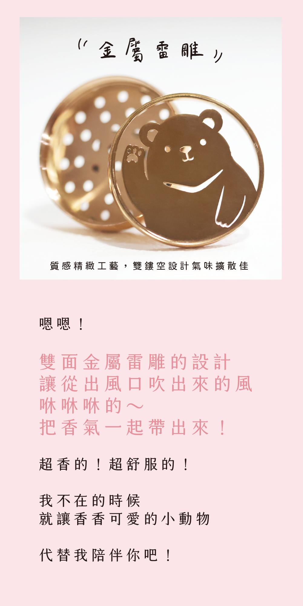 質感金屬車用香氛 - 小萌寵情人節組合 - 狗 貓 兔