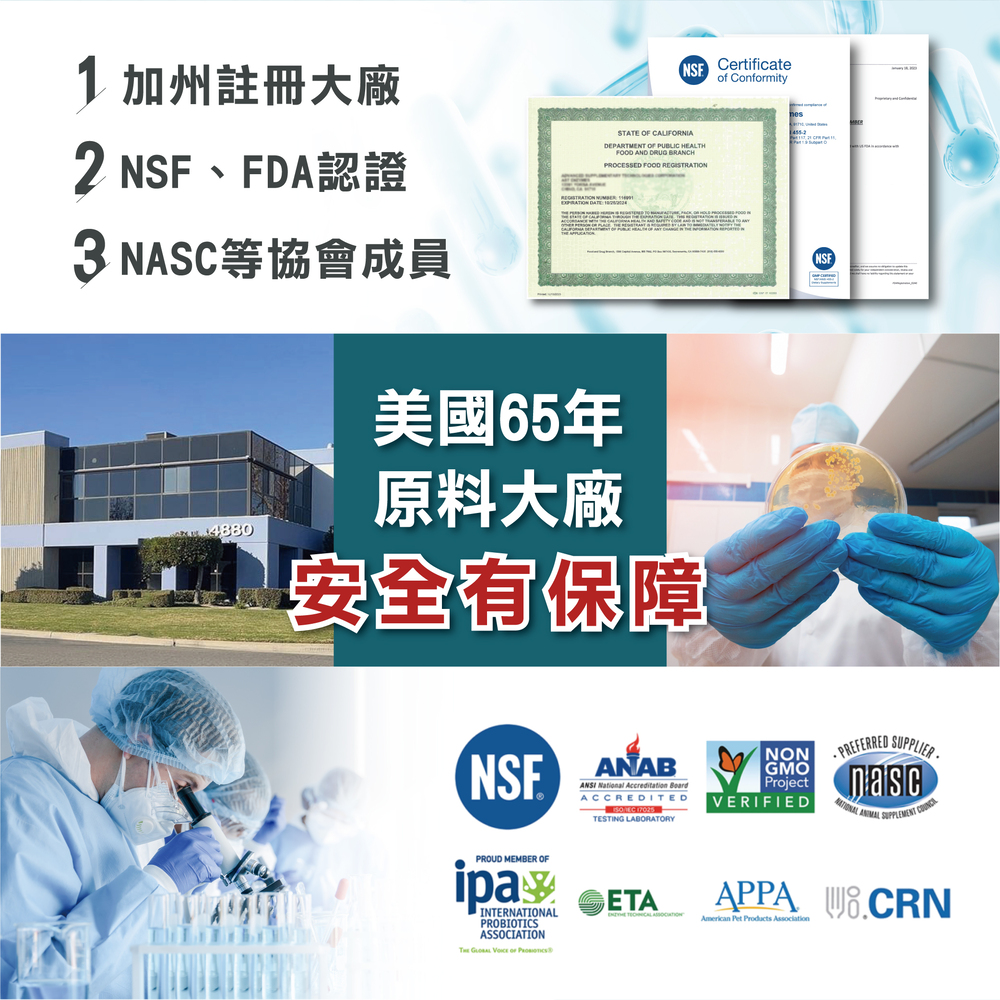 威旺鸚鵡益生菌，鸚鵡專用保健