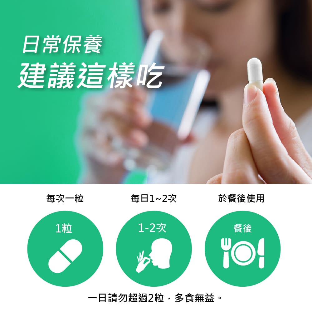 LOHAS優活E優視膠囊 60粒