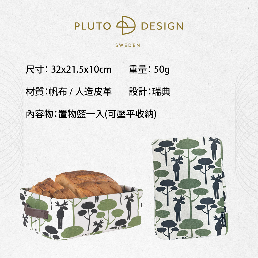 PLUTO Design】駝鹿置物籃| LINE 禮物