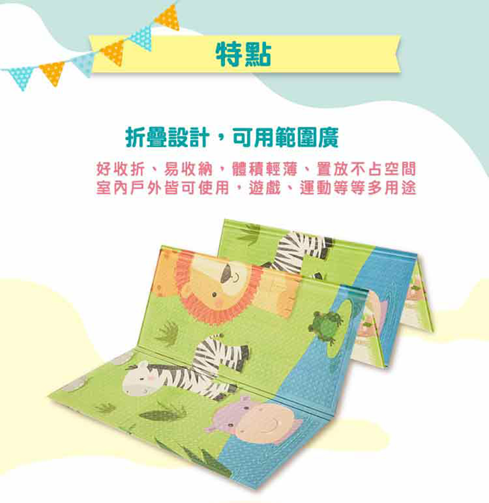 高密度 XPE 安全緩衝 輕鬆摺疊好收納