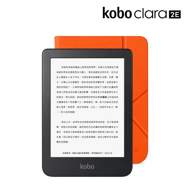 樂天Kobo電子書閱讀器】Kobo Clara 2E 6吋電子書閱讀器16GB＋原廠保護