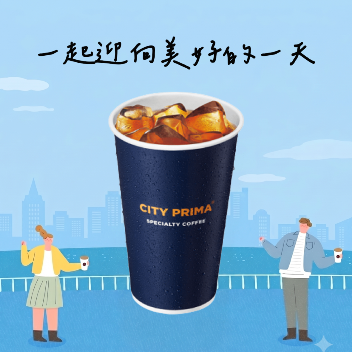 [週一打氣限定]【7-ELEVEN】 冰精品美式咖啡(大)(1杯$50/1組$100，最低購買2杯)