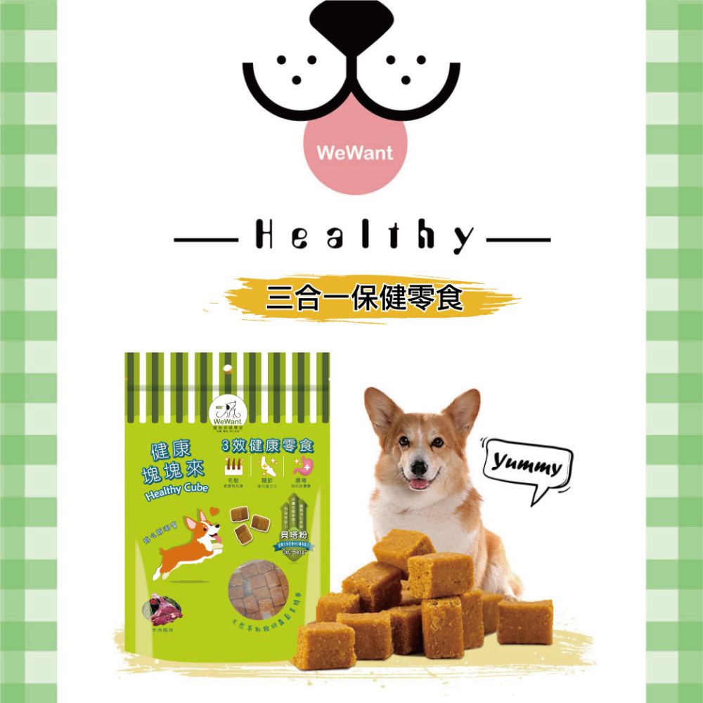 健康塊塊來機能零食60g 任選3包