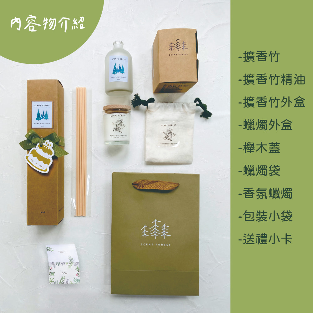 SCENT FOREST 香氛森林 擴香 天然精油 香氛竹 星座  風象 大豆蠟燭 組合