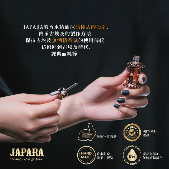 JAPARA】東方曙光12ML香精無酒精香水木質花香女香男香中性香送禮送香水