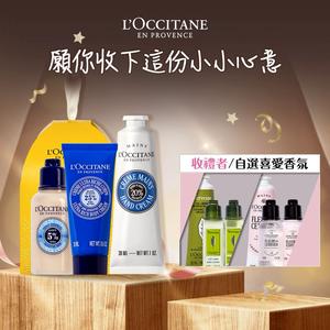 【歐舒丹】普羅旺斯童話節慶彩球🎁『LINE禮物獨家組合』🎁迎新年
