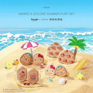 【Sanrio X Solone】烤焦粉撲組 全系列包套組 ⛱️