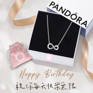 🎂金牛座生日快樂！🎂【Pandora官方直營】無限璀璨短鏈+小飾品袋